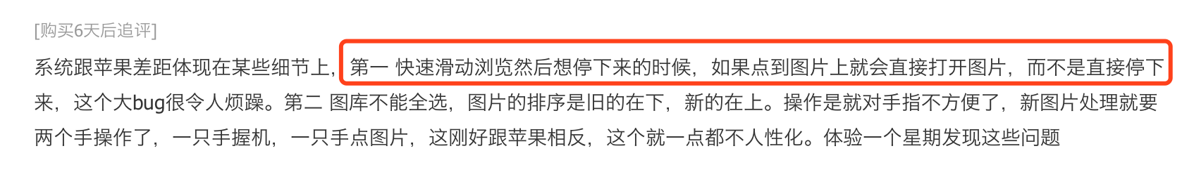 京東怎么追評（京東評價管理追評具體操作流程）