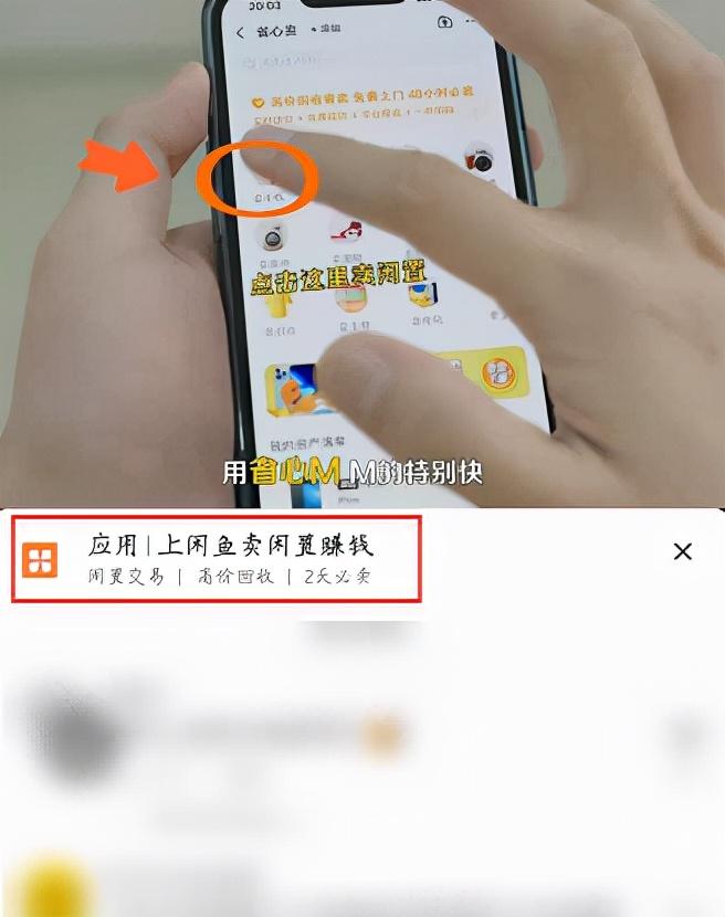 閑魚怎么發貨給買家？閑魚賣家無實物發貨賺錢流程詳細教程