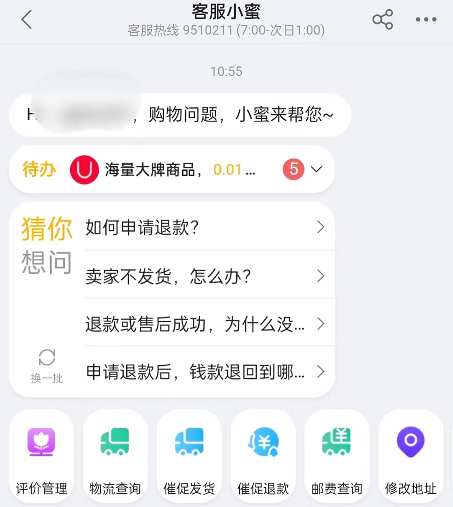 淘寶退差價(jià)怎么退？淘寶APP終于上線價(jià)保中心支持一鍵申請(qǐng)保價(jià)