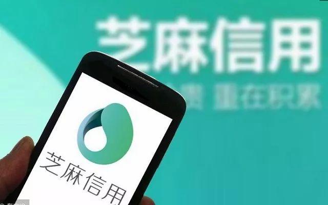 支付寶芝麻信用是干嘛的？支付寶不同等級芝麻信用分功能對比