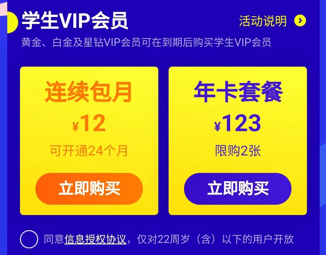 京東學生價怎么弄？京東學生認證的流程及條件
