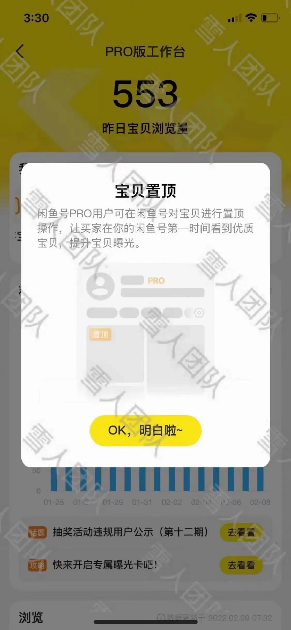 閑魚pro版怎么開通？個人申請魚小鋪的條件
