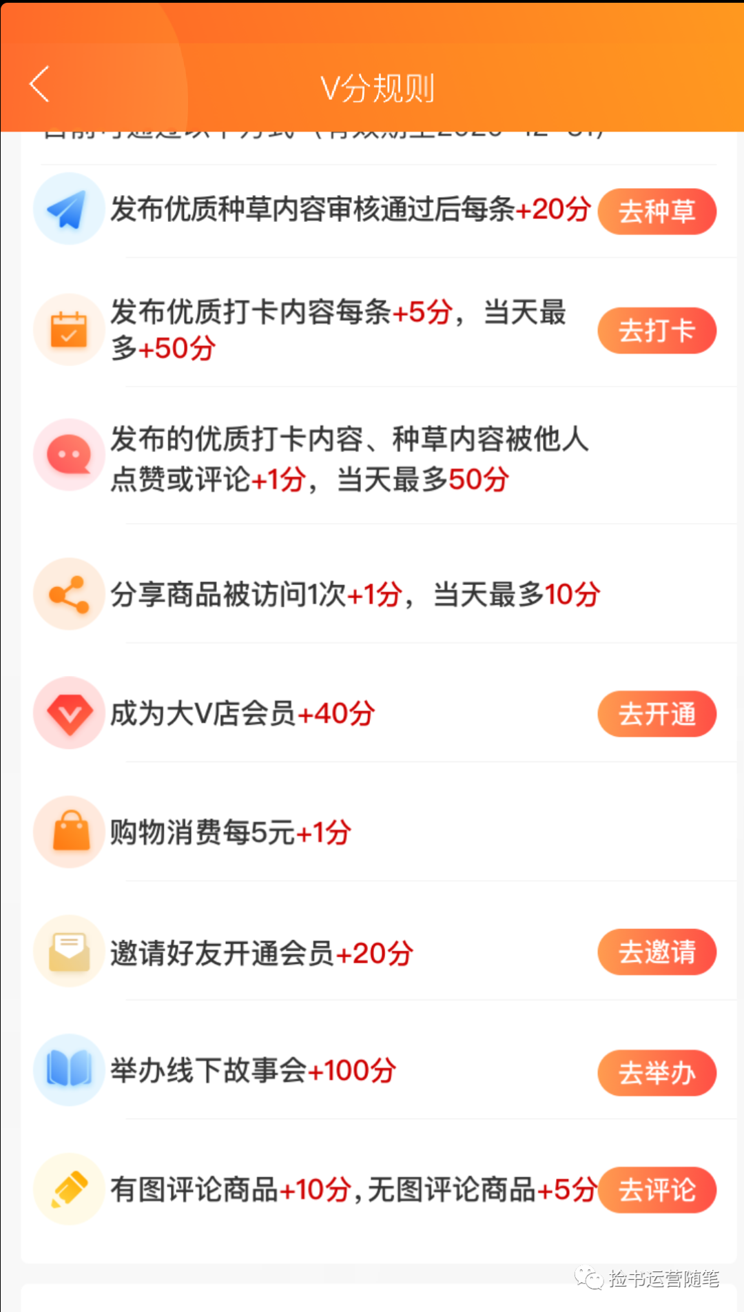 大v店是什么？大v店類型和優缺點分析