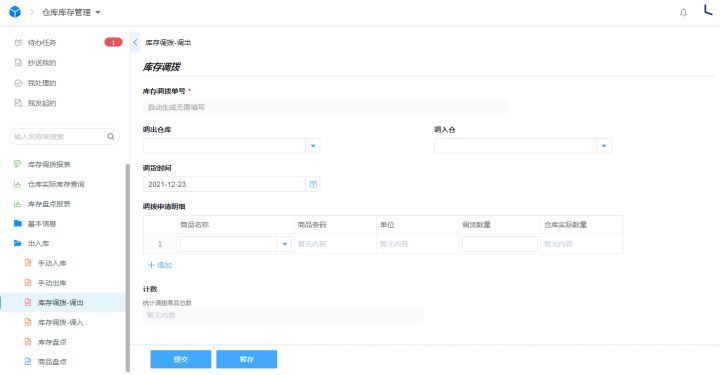 sku編碼是什么意思？快手sku編碼填寫教程介紹
