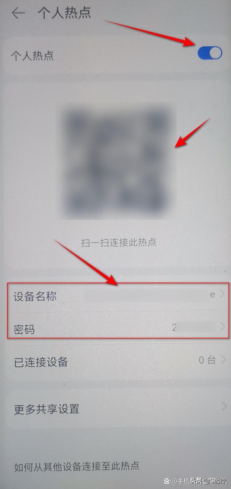 手機(jī)熱點(diǎn)是什么意思？手機(jī)個(gè)人熱點(diǎn)怎么分享給別人？
