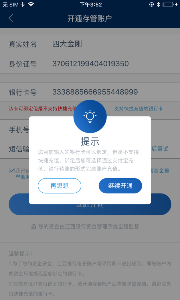 子賬戶是什么意思？工商銀行開通子賬戶的流程和條件