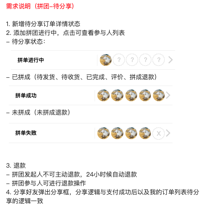 拼多多拼單全返是真的嗎？拼多多拼團的背后產品邏輯及拼單優勢