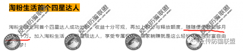 淘粉生活最快推廣方法是什么？淘粉生活的五級代理模式的優劣分析