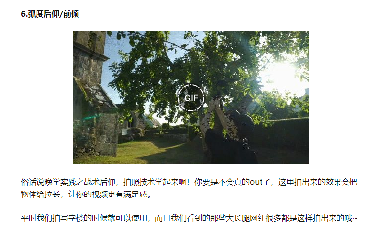 怎樣拍抖音視頻？抖音視頻拍攝六個實用技巧
