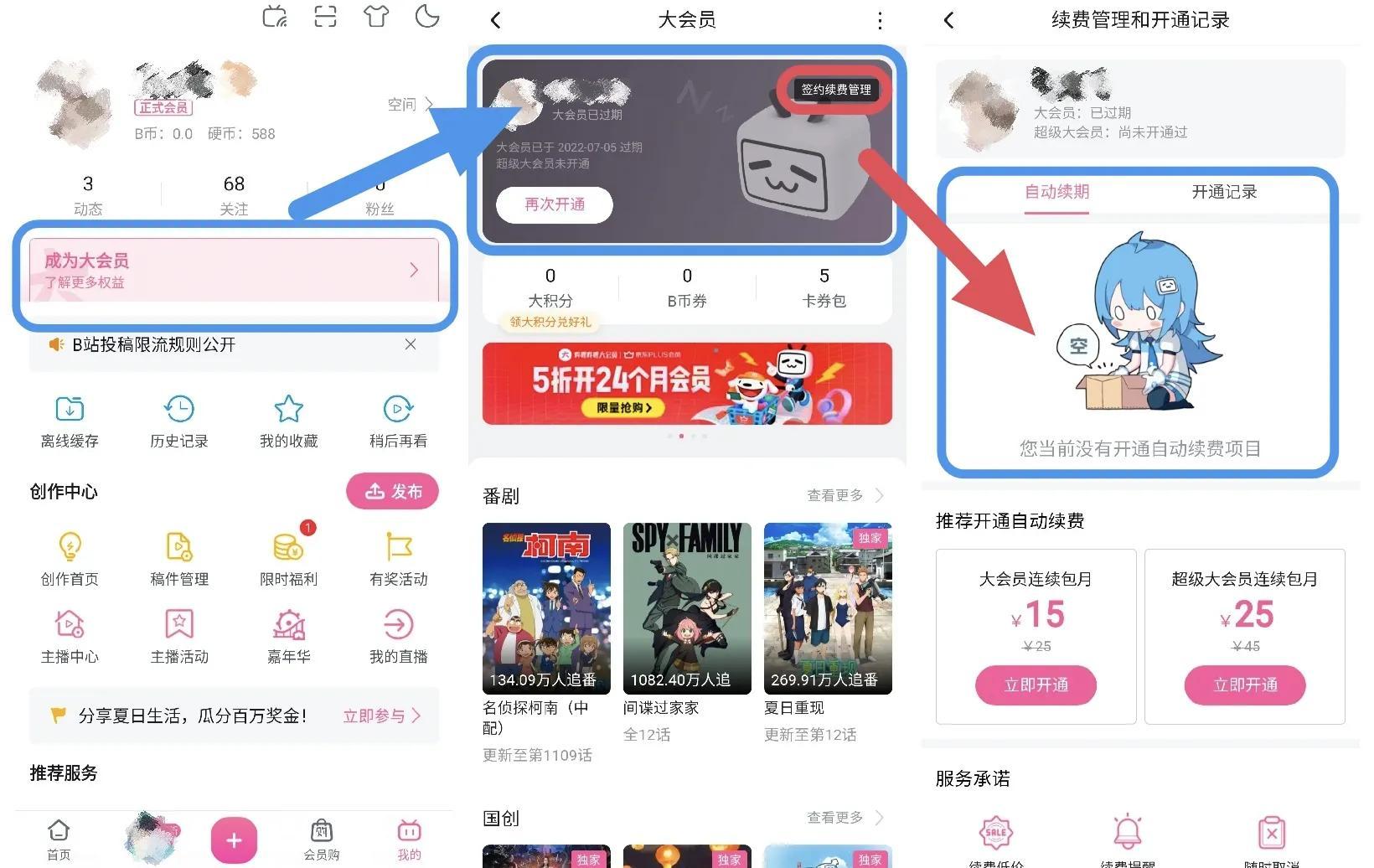 拼多多月卡自動續(xù)費(fèi)怎么取消？各平臺VIP的取消自動續(xù)費(fèi)到底在哪里？