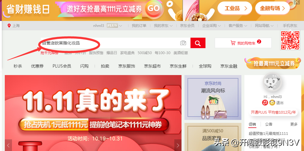 京東怎么綁卡支付（京東綁卡教程及使用方法）