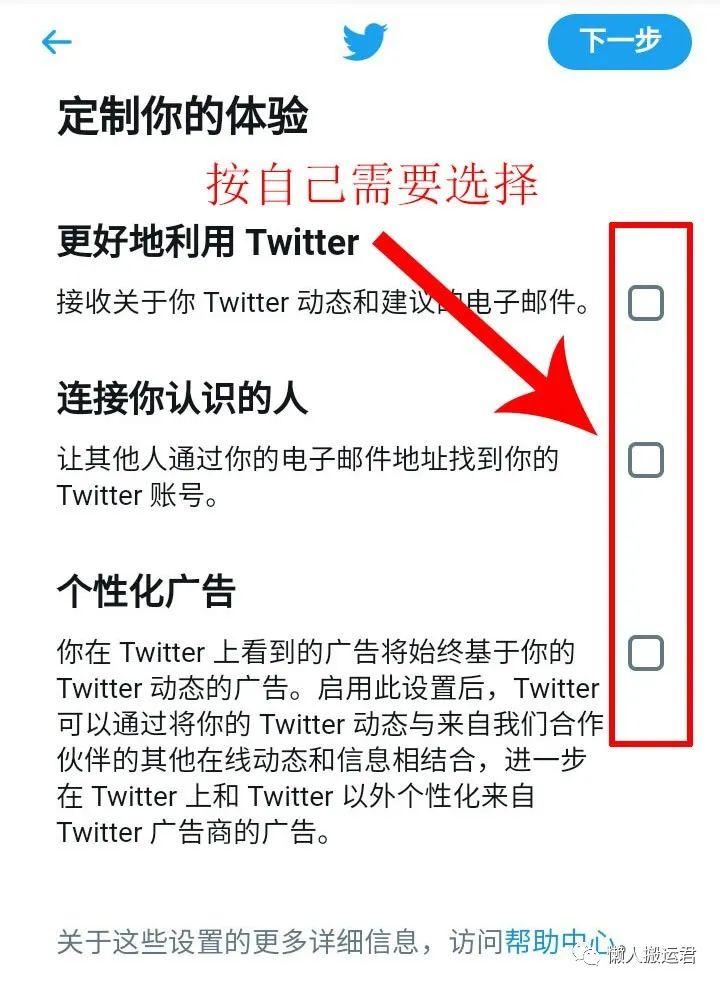 推特怎么登陸？分享注冊Twitter賬號的方法及解決手機驗證難題