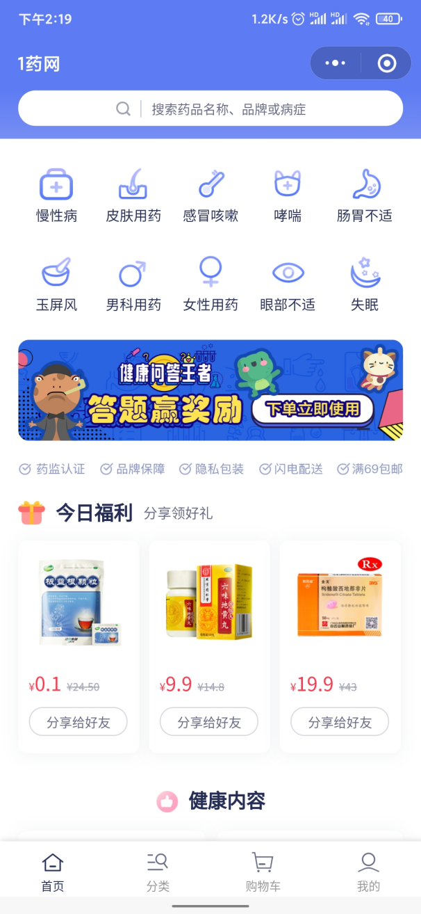 阿里藥房官網(wǎng)app（網(wǎng)上正規(guī)十大藥店排名）