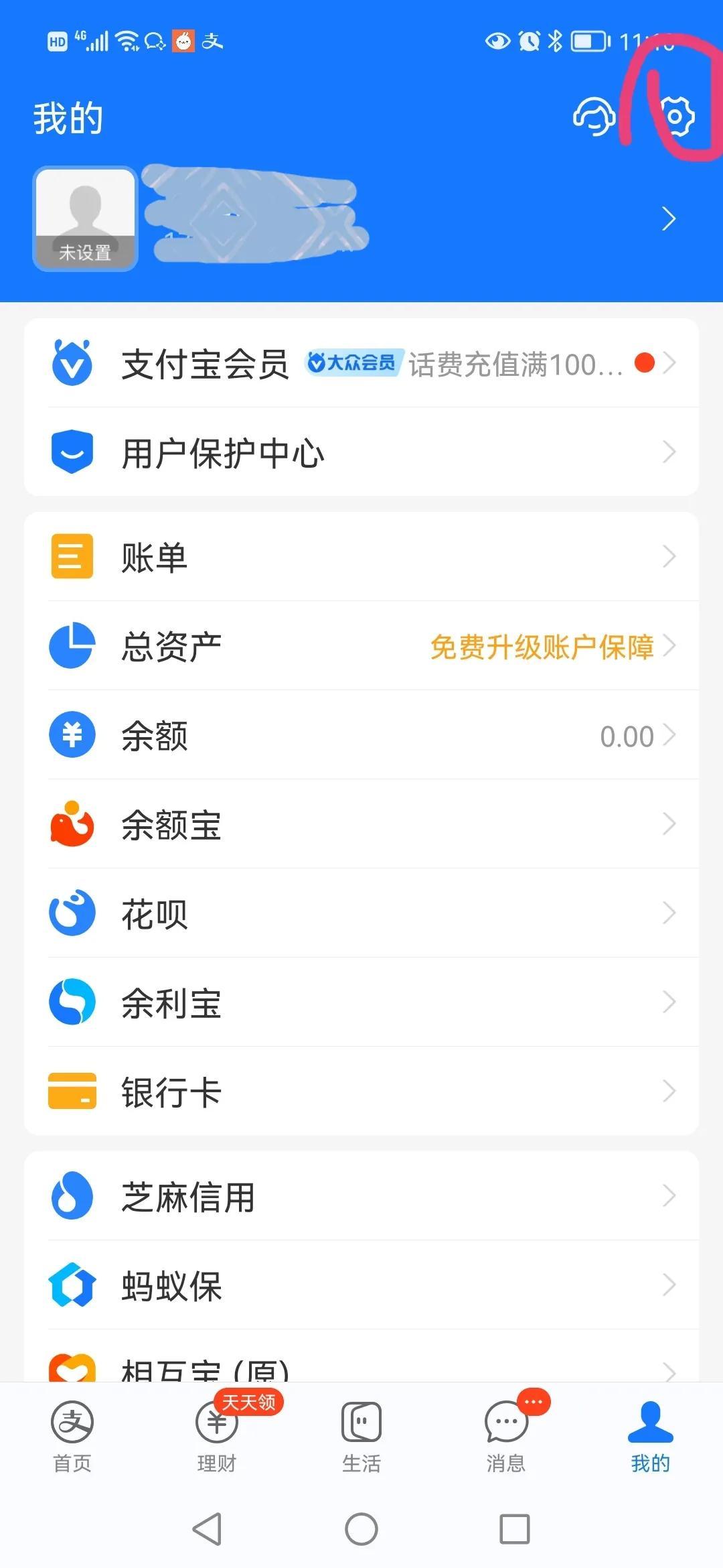 支付寶餓了么連續包月怎么取消？關閉餓了么會員自動續費的方法