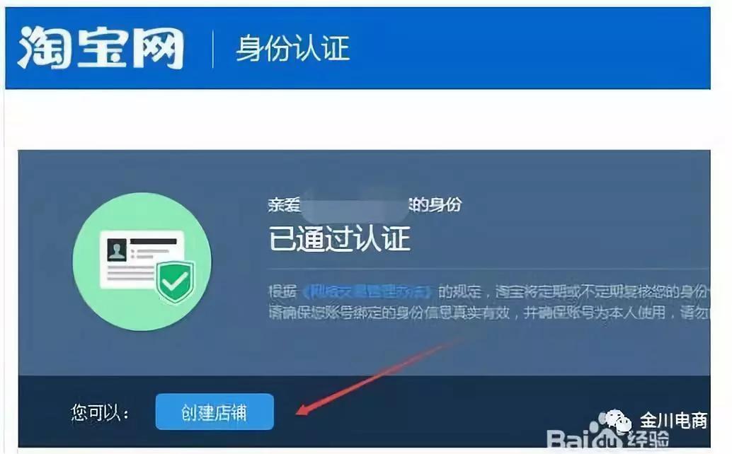 淘寶網首頁官網入口在哪里？新手淘寶開網店的詳細流程及操作步驟