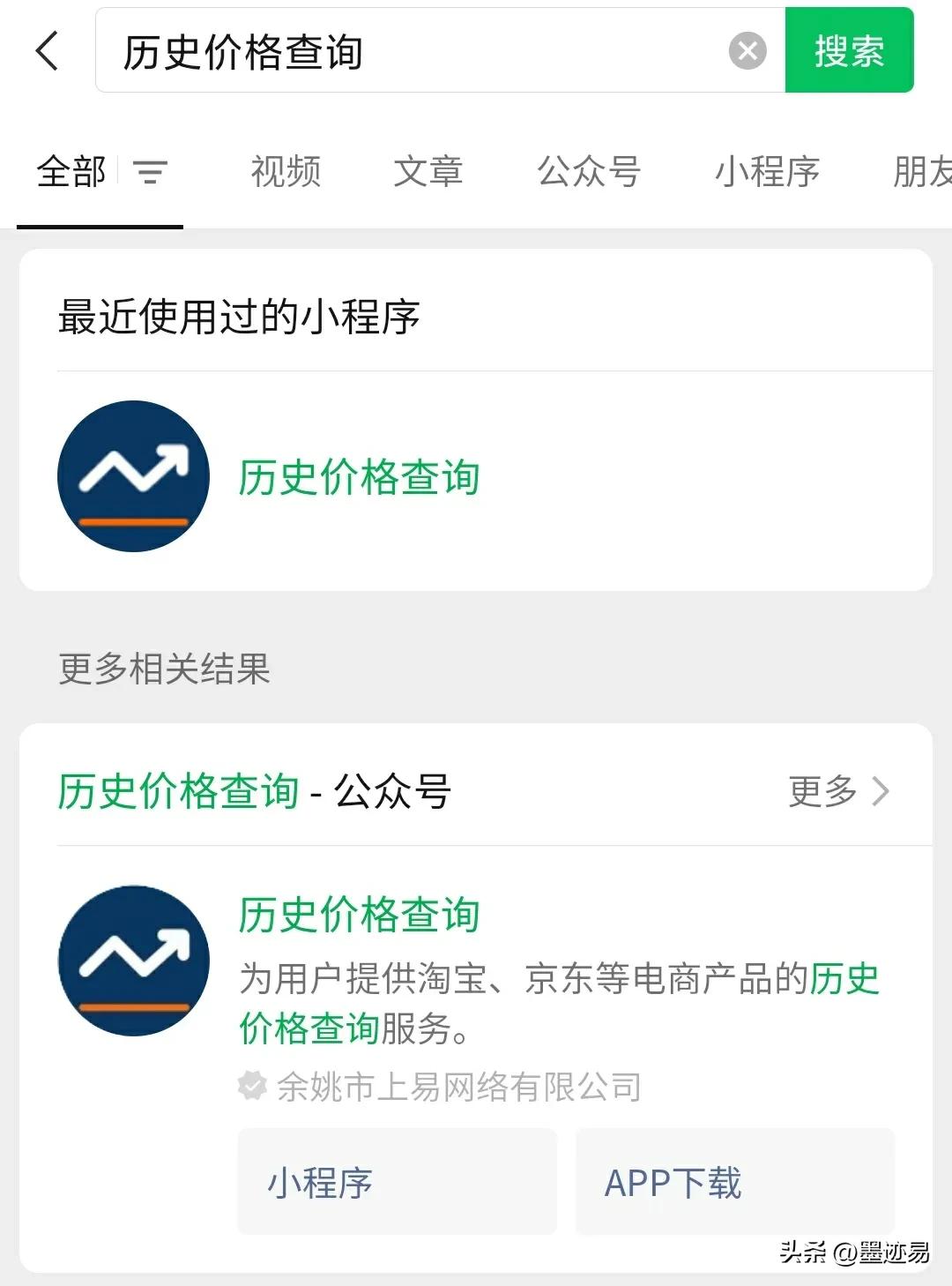 淘寶歷史價格查詢（淘寶大數據查詢平臺排行榜）
