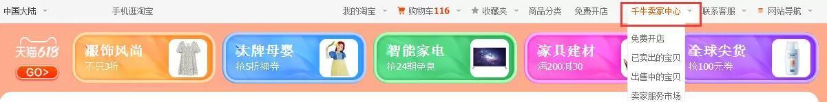 淘寶手機端店鋪裝修教程（淘寶小白也能學會的保姆級店鋪裝修攻略）