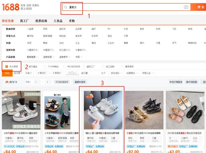 一件代發(fā)怎么操作？淘寶1688一件代發(fā)的具體操作流程是什么？