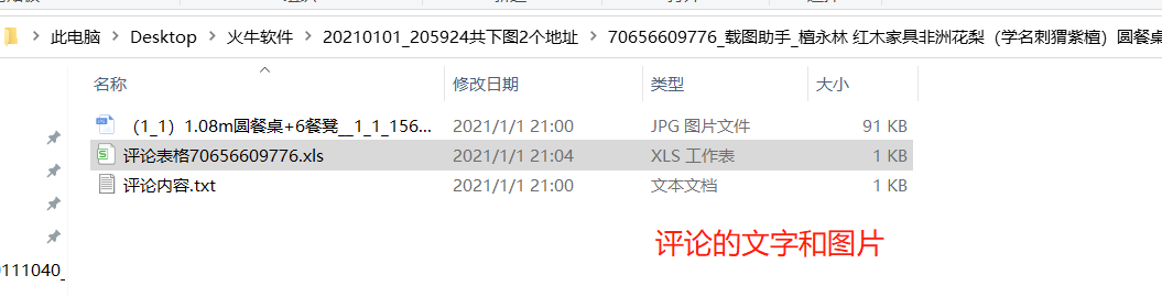 京東怎么收藏商品？一鍵分類保存京東商城的圖片、視頻和評論視頻