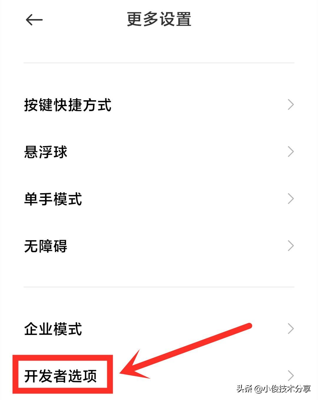 手機(jī)更多設(shè)置在哪里找？教你手機(jī)用久了卡頓后的解決辦法及設(shè)置