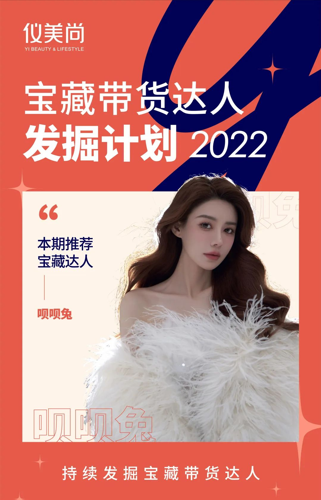 唄唄兔個人資料（網紅唄唄兔和兔小六的關系介紹）