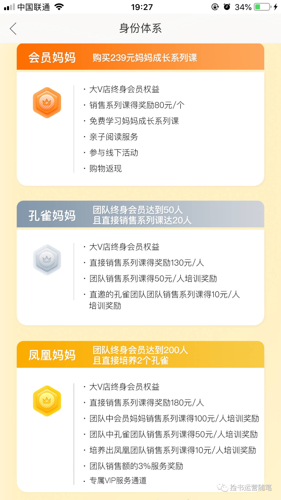 大v店是什么？大v店類型和優缺點分析