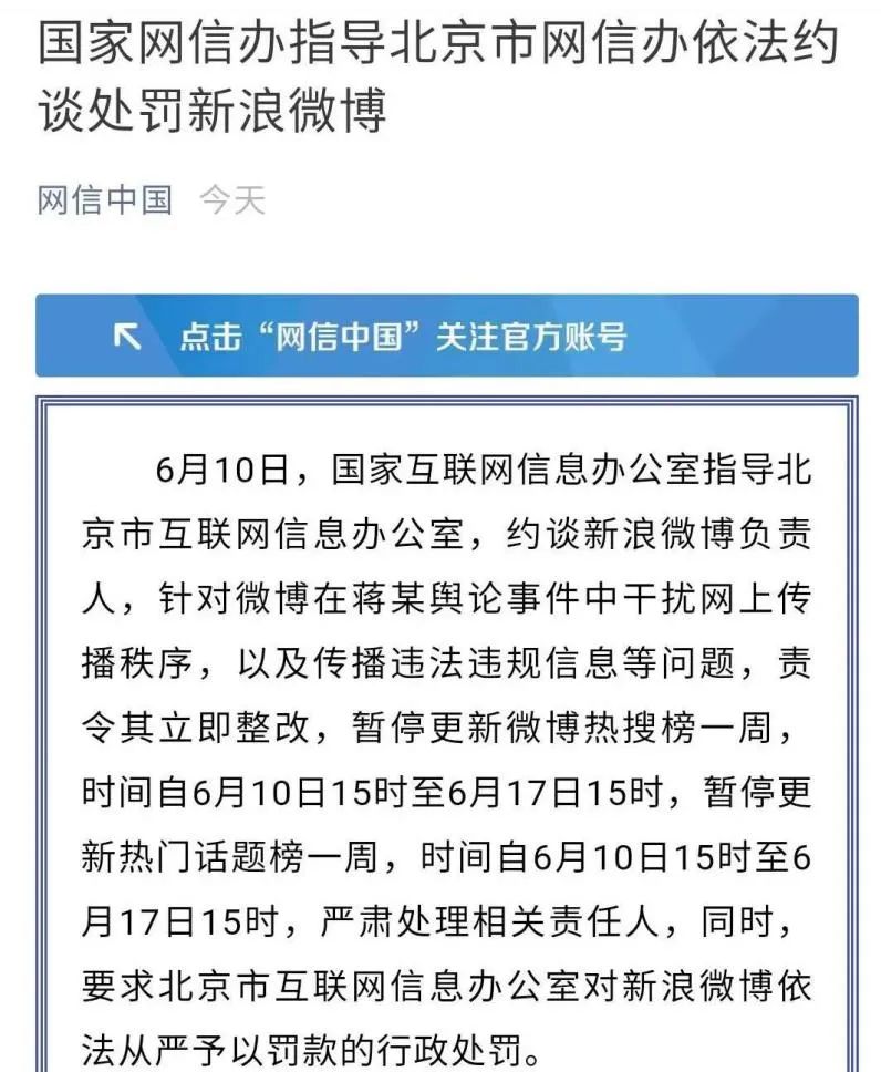 網上熱搜是什么意思？微博熱搜的排行及流量熱搜的價值意義介紹