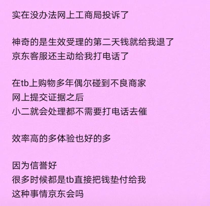 京東和淘寶哪個好？超詳細(xì)京東淘寶對比優(yōu)勢解析