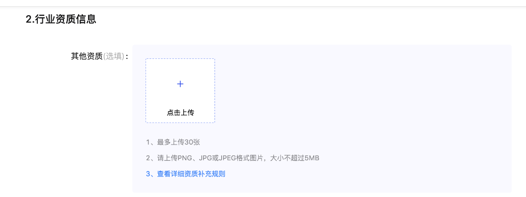 商家編碼是什么？抖店商家編碼填寫方法介紹
