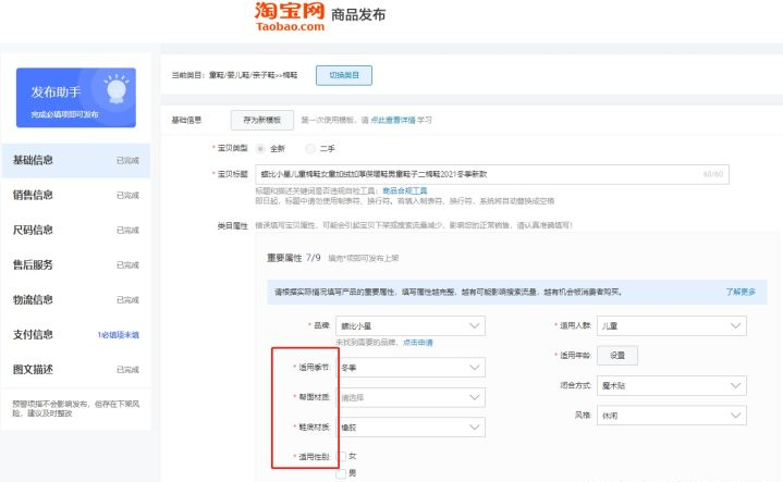 淘寶一件代發怎么賺錢？小白做無貨源電商流程和條件