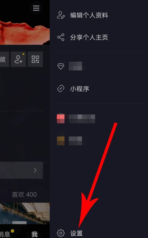 抖音視頻如何置頂作品？抖音把喜歡的短視頻置頂怎么設置？