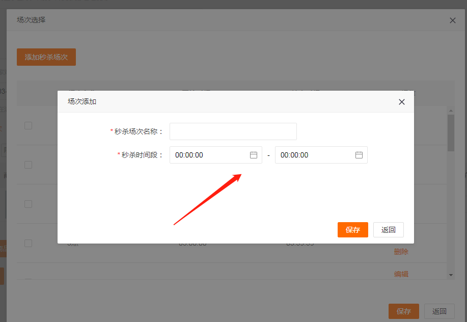 限時折扣是什么意思？淘寶限時特惠和限時折扣的區別是什么?