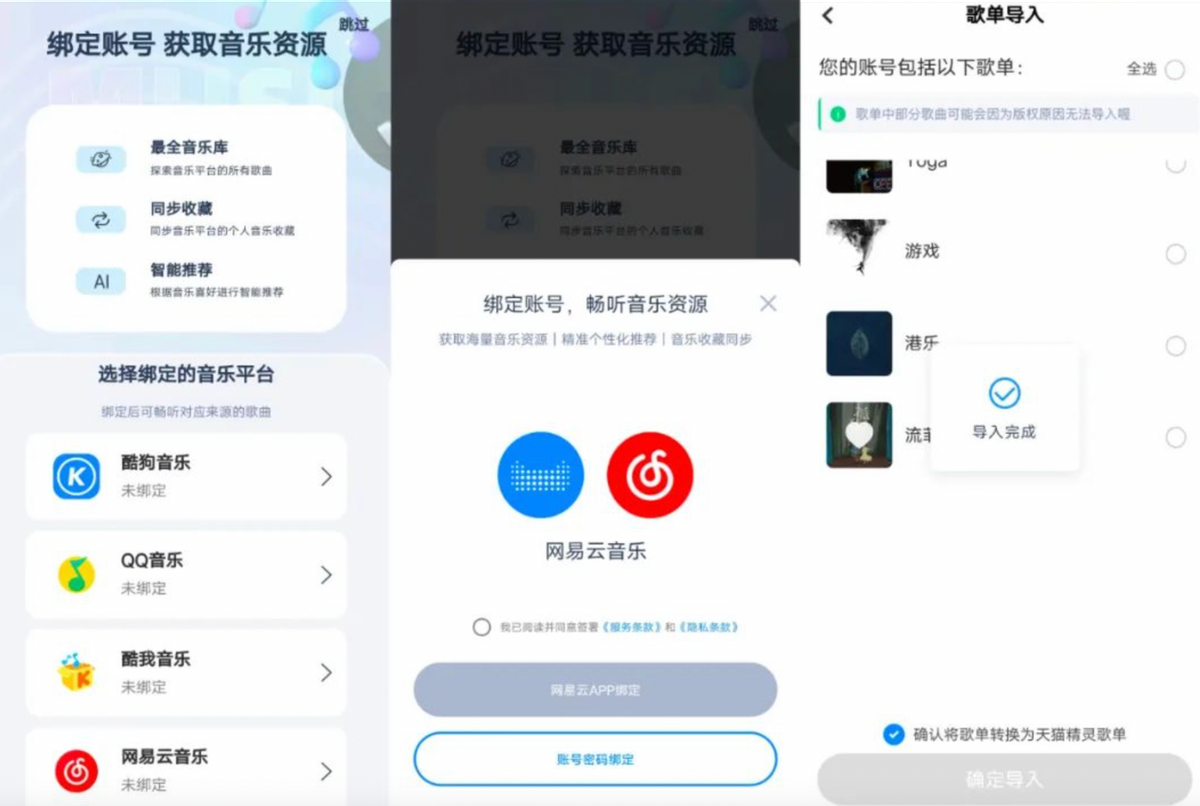 天貓精靈有什么用？天貓精靈功能使用方法介紹