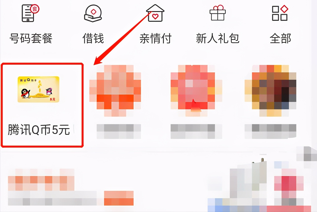 話費怎么用來消費？2022年手機話費的功能介紹及業務范圍