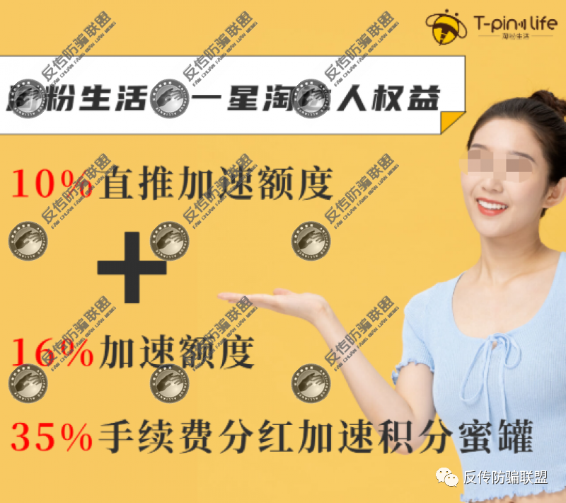 淘粉生活最快推廣方法是什么？淘粉生活的五級代理模式的優劣分析