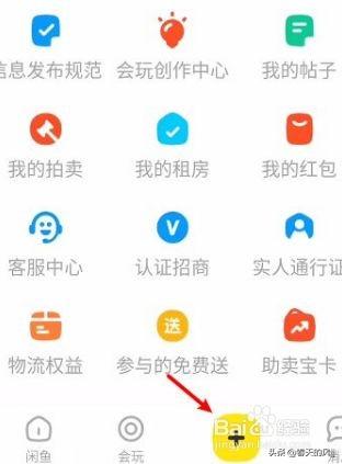 閑魚賣貨錢什么時候到賬？閑魚賣家物品交易的操作流程