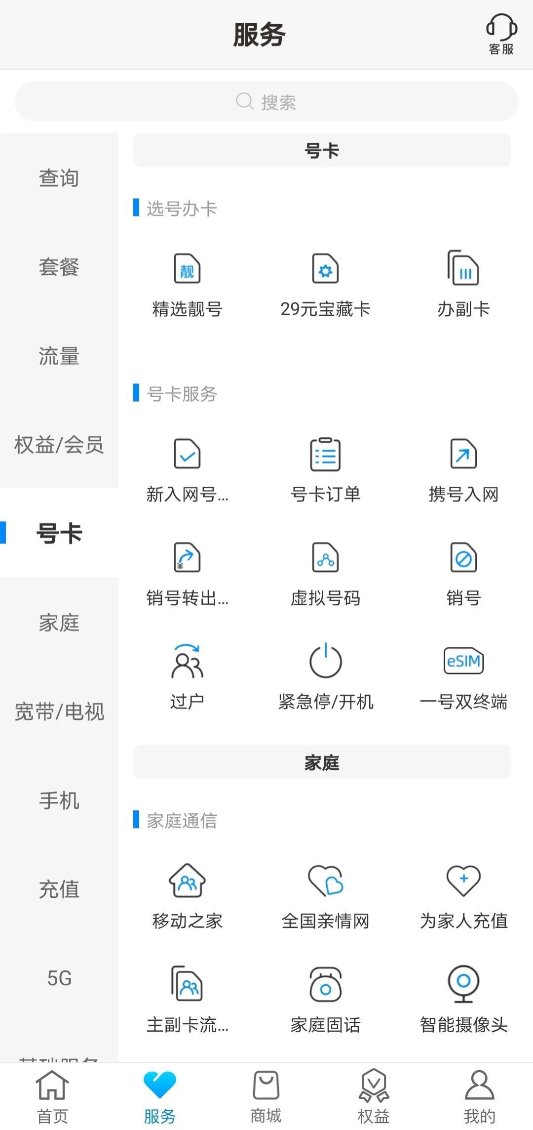 電話卡注銷(xiāo)剩余話費(fèi)怎么辦?移動(dòng)電話卡注銷(xiāo)流程及條件