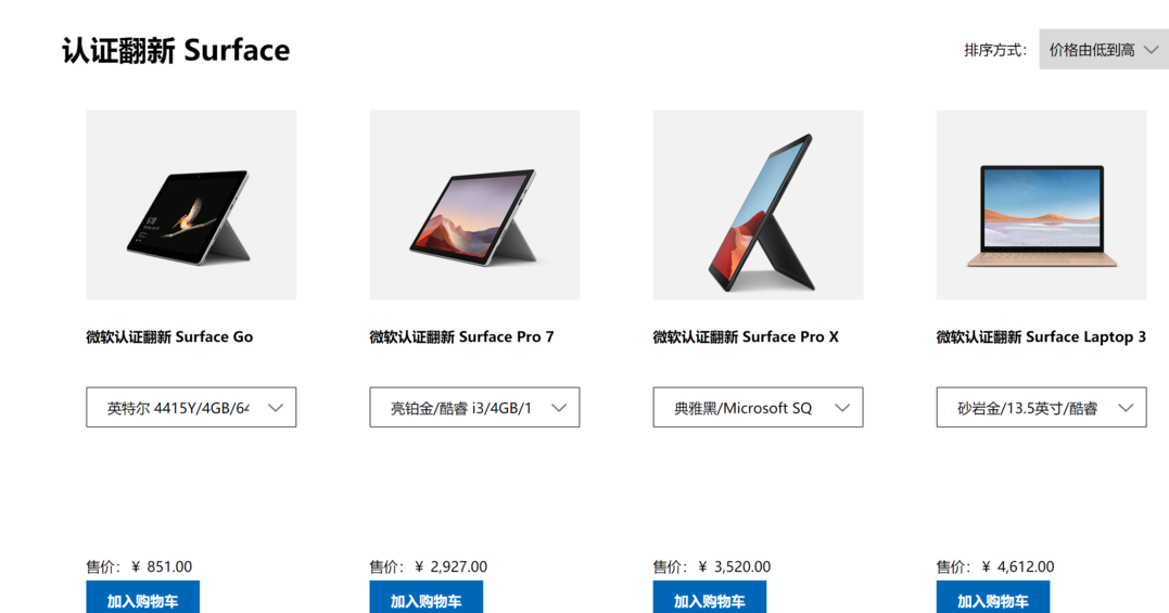 京東學生價怎么弄？京東學生認證的流程及條件