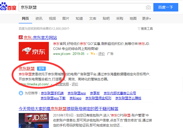 京東聯盟怎么推廣賺錢？地推屠光平臺排行榜前十推薦