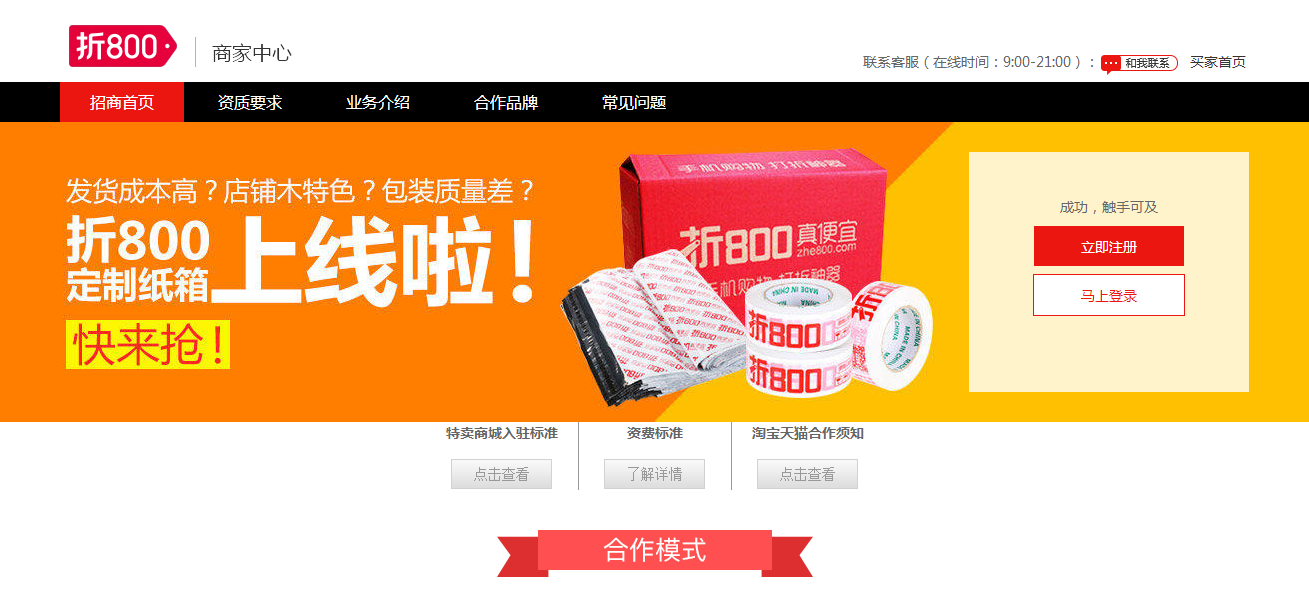淘寶網網頁版入口（淘寶等各大平臺活動報名網站入口）