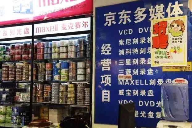 京東為什么叫京東？電商平臺京東的名字來源及背景故事
