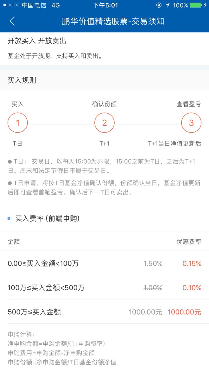 基金怎么玩？帶你了解新手入門(mén)基金的科學(xué)方法及基礎(chǔ)知識(shí)
