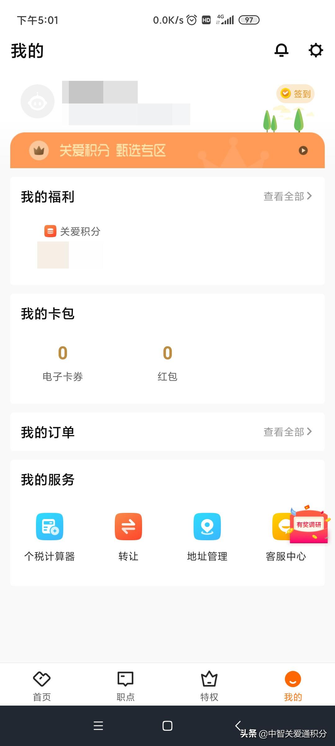 給到關愛通怎么注冊（給到關愛通登錄教程分享）