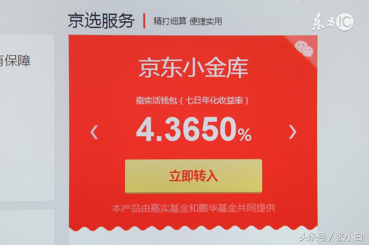 白條閃付怎么開通??？白條閃付和白條分分卡的區別是什么？