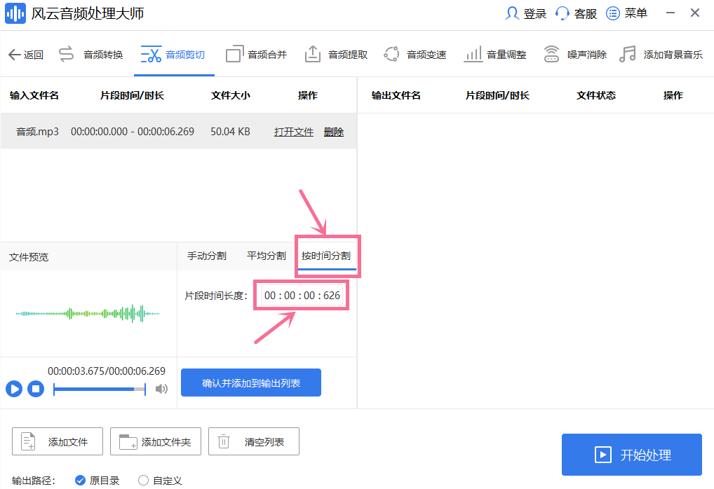 抖音怎么剪音樂（抖音背景音樂剪輯教程分享）