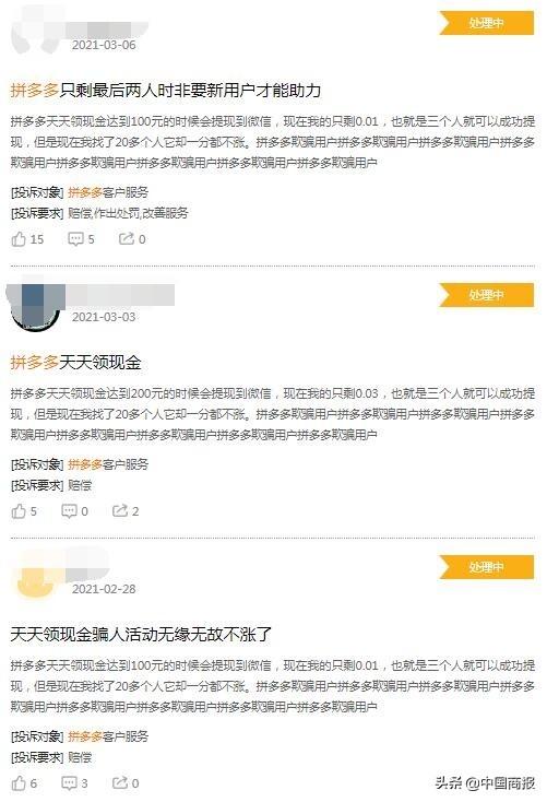 拼多多返現到銀行卡是真的嗎？拼多多購物砍價、返現功能是真的嗎？