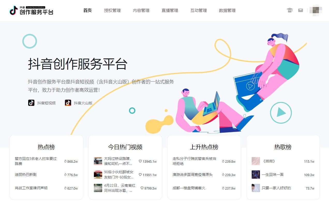 抖音創作者服務平臺入口在哪？抖音線上創作服務平臺發布視頻的方法