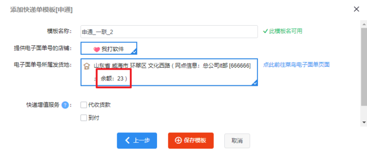 淘寶特價版商家怎么入駐？淘寶特價版入駐流程及條件