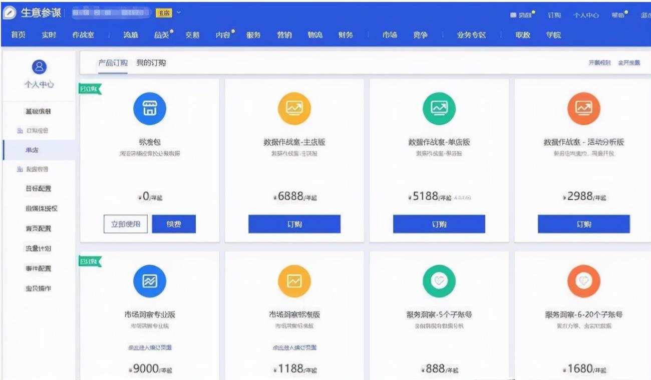 幕思城將軍令軟件怎么樣？幕思城電商培訓分析