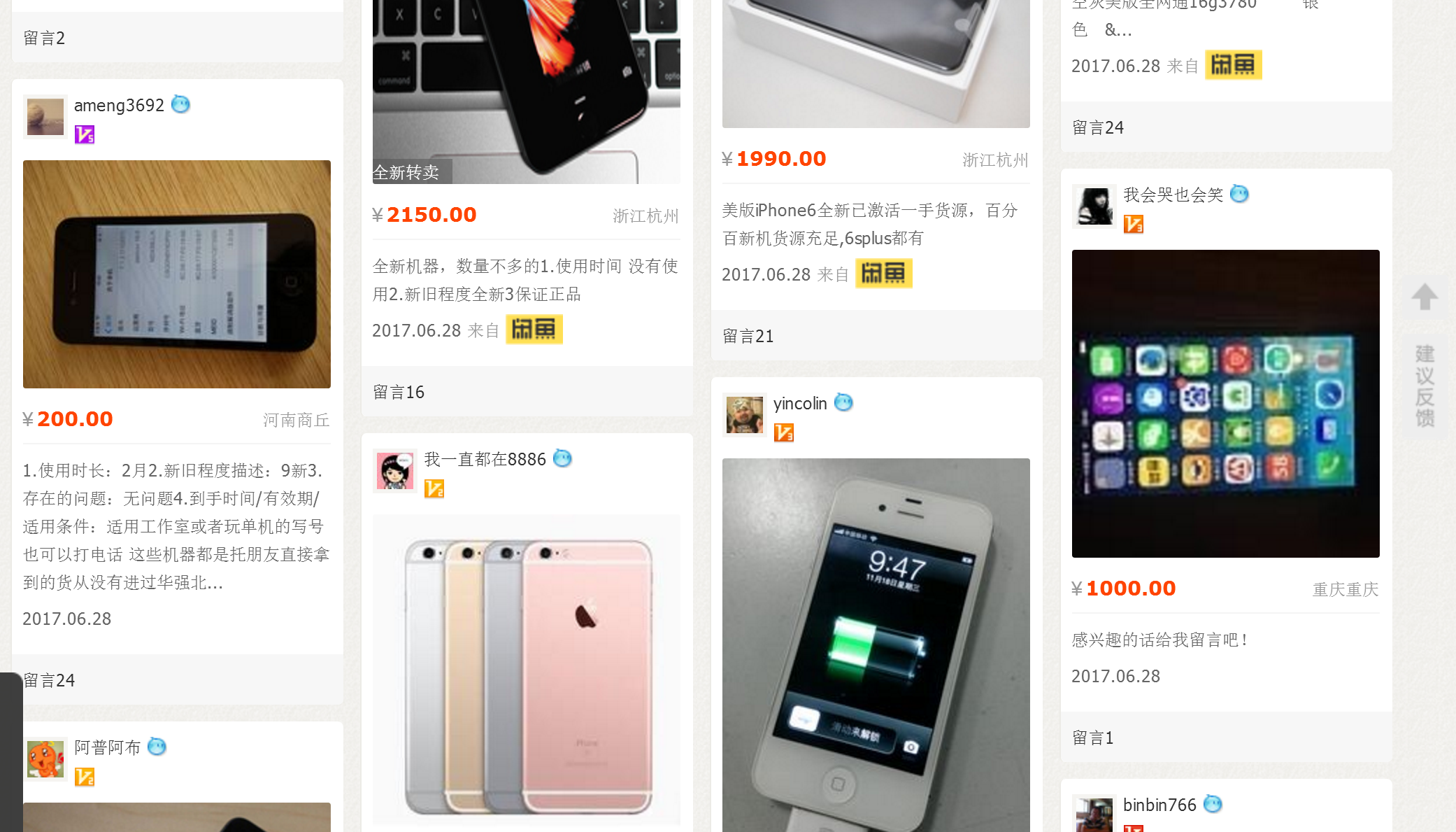 二手優品是什么意思？轉轉優品和轉轉的區別